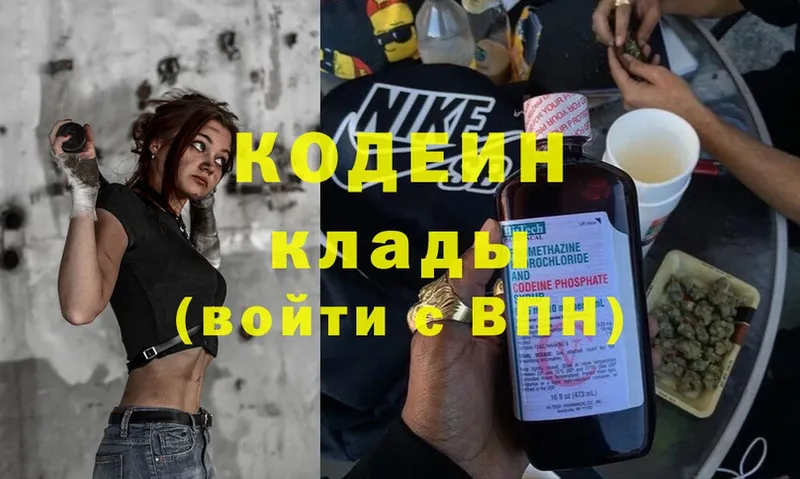 Кодеин Purple Drank Асбест